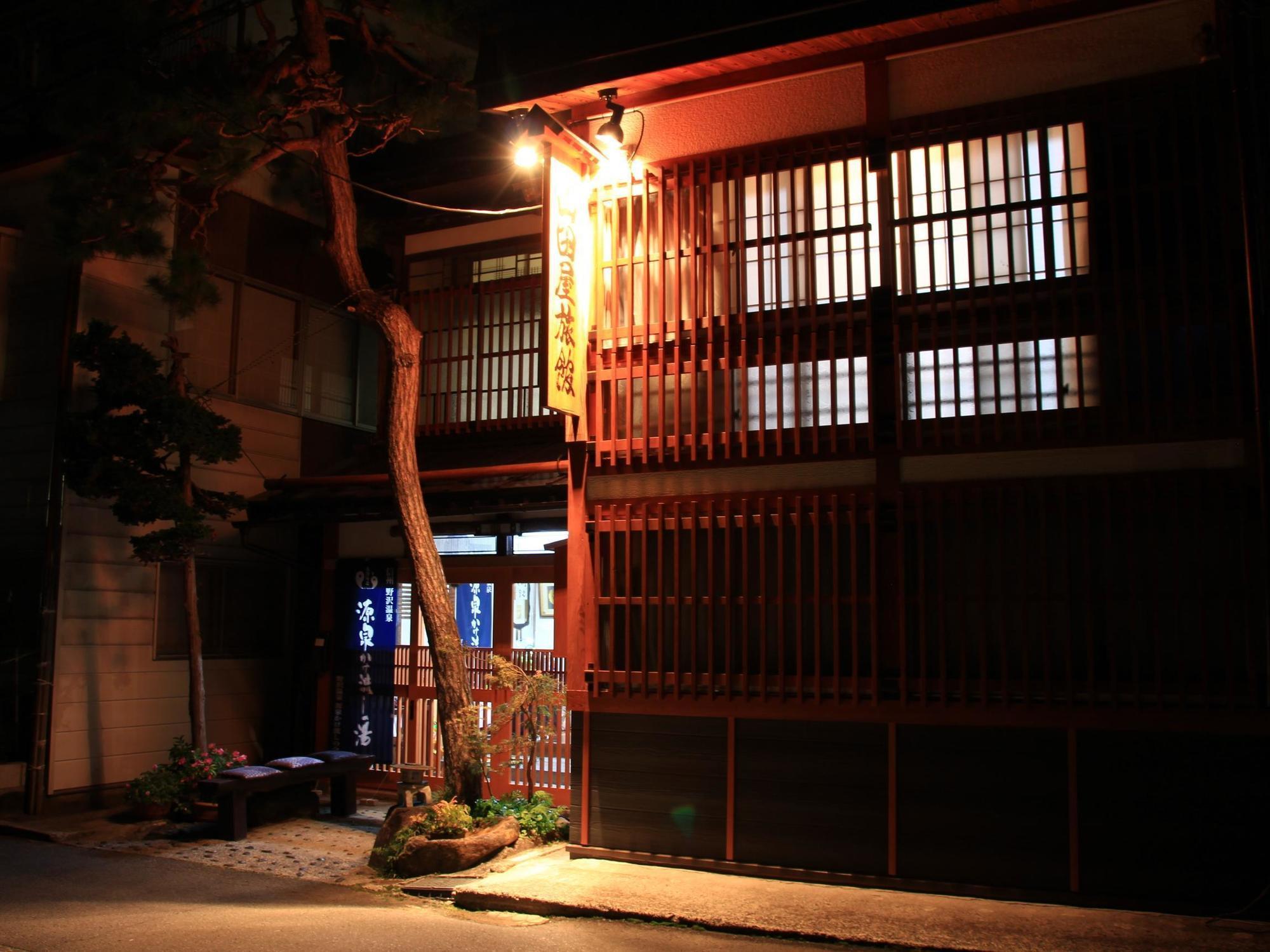 山田屋旅館 野沢温泉村 エクステリア 写真