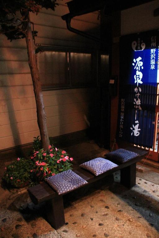 山田屋旅館 野沢温泉村 エクステリア 写真