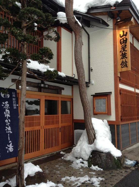 山田屋旅館 野沢温泉村 エクステリア 写真